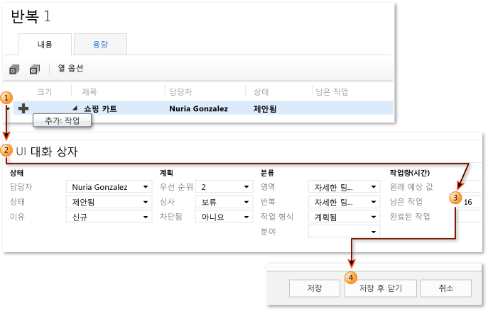 링크된 새 작업 항목 추가