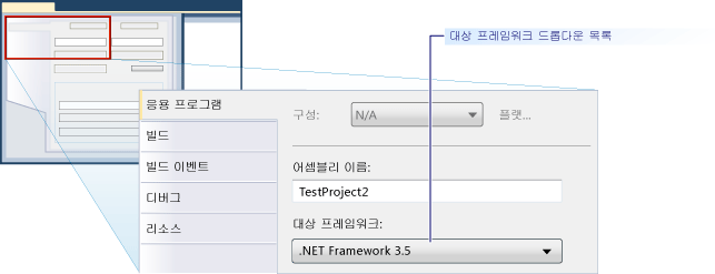 대상 프레임워크 드롭다운 목록