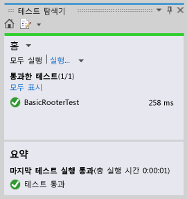 통과한 테스트를 보여 주는 단위 테스트 탐색기.