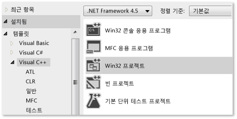 C++ Win32 프로젝트를 만드는 중