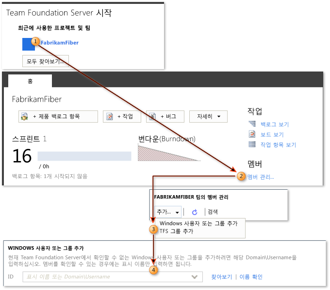 내 팀에 멤버 추가