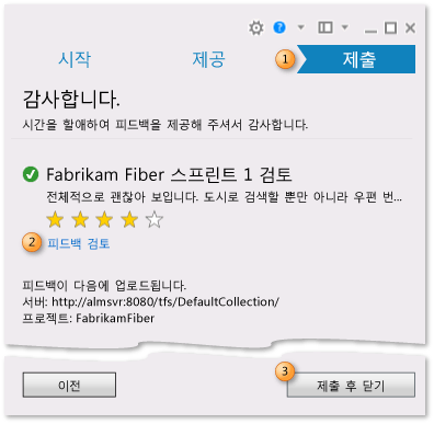 피드백 제출