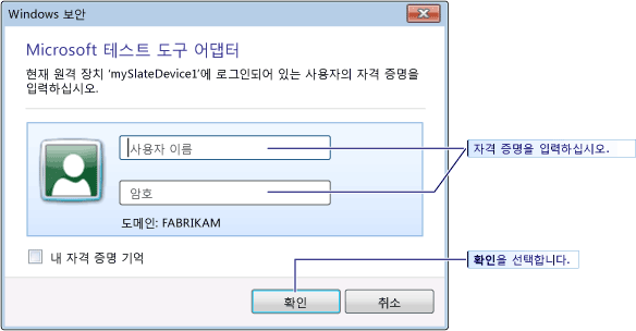 다른 사용자로 로그인한 경우 자격 증명 필요