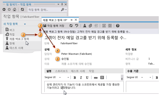 작업 항목 추가