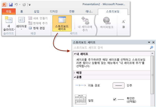 스토리보드 셰이프 라이브러리 액세스