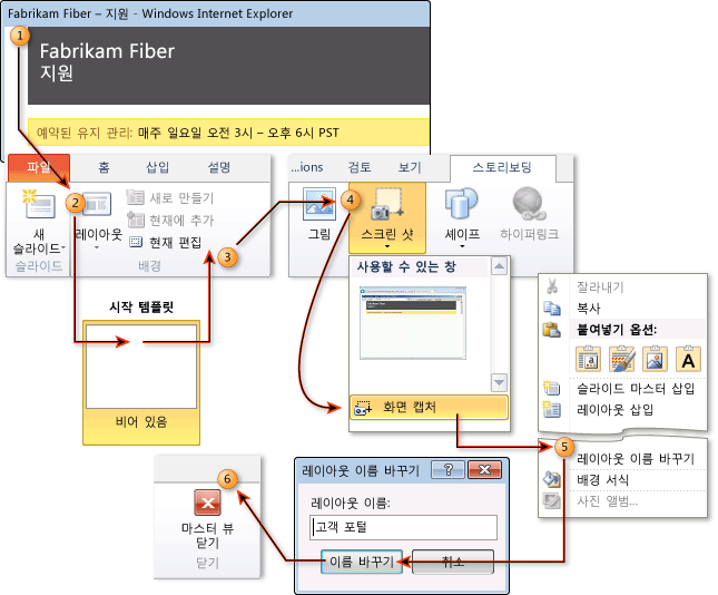 스토리보드 슬라이드 마스터 사용자 지정