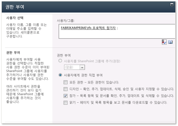 SharePoint 제품에 그룹 추가