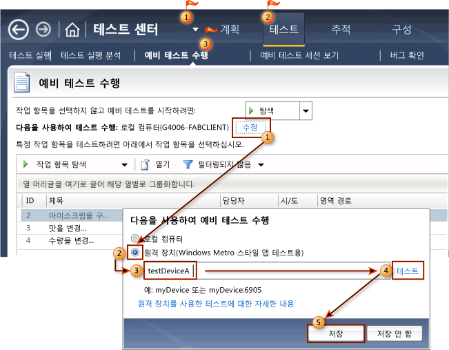 원격 장치에 연결 중