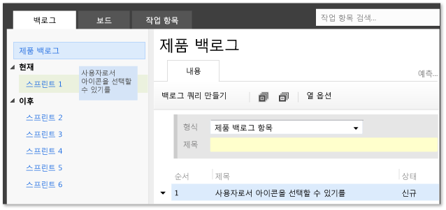 현재 반복으로 항목 이동 중