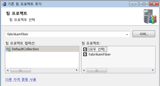 기존 팀 프로젝트 추가