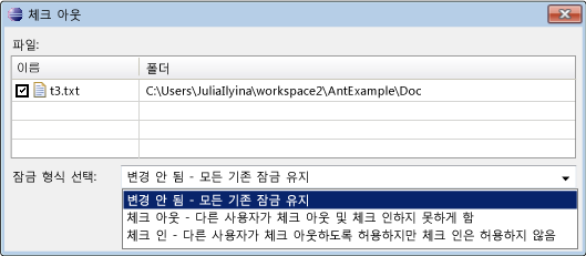 파일 체크 아웃