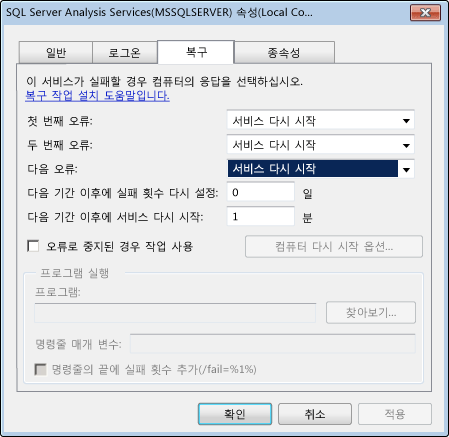 Analysis Services 속성