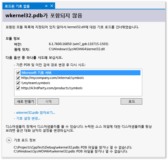 로드된 기호가 없음 페이지