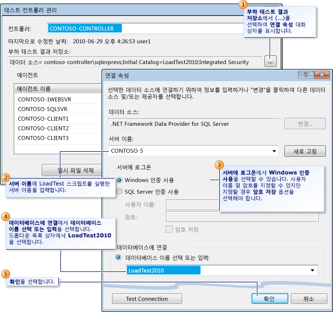 부하 테스트 결과 저장소 연결 속성