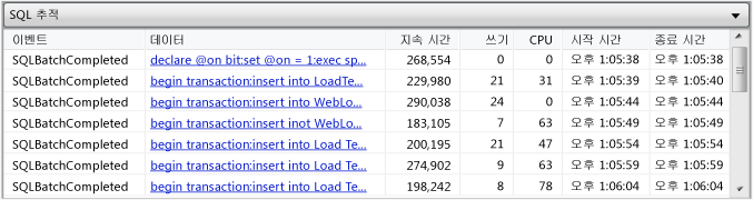 SQL 추적 테이블