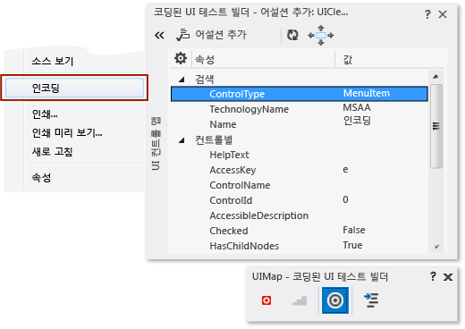 CodedUITest_SelectControlKeyboard