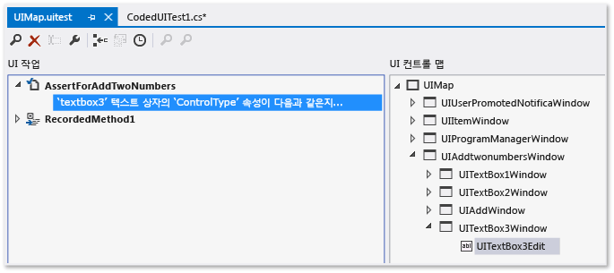 코딩된 UI 테스트 편집기