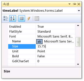 글꼴 크기가 표시된 속성 창