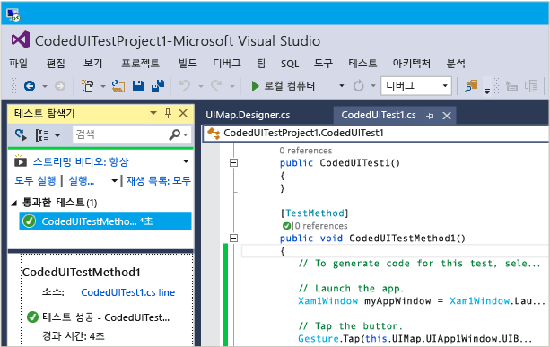 테스트 탐색기에 표시된 통과한 테스트