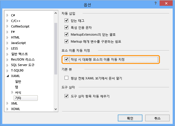 XAML 기타 옵션