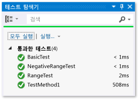 모든 테스트 통과