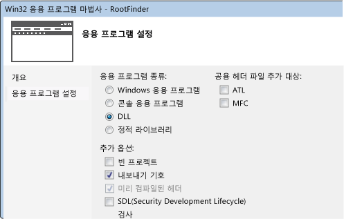 DLL에 대한 C++ 프로젝트 마법사 집합 및 기호 내보내기