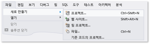 메뉴 모음에서 파일, 새로 만들기, 프로젝트를 선택합니다.