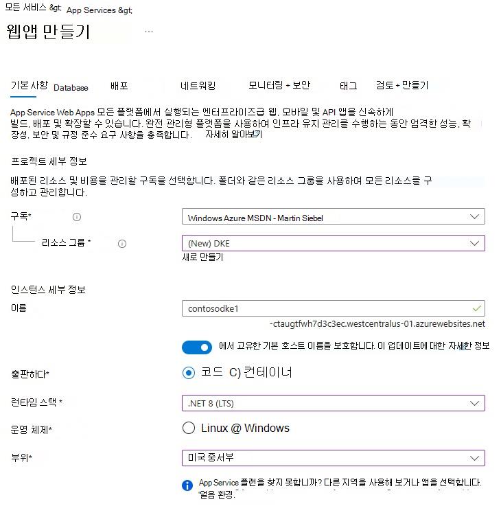 웹앱 만들기