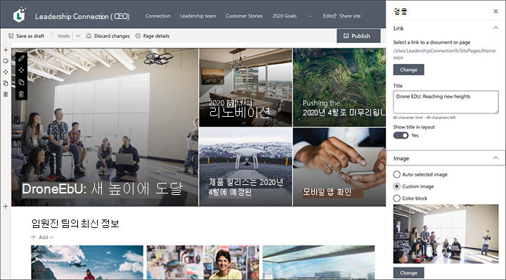 Hero 웹 파트 세부 정보 편집 창 이미지