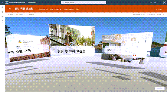 SharePoint Spaces를 사용하는 사이트의 스크린샷