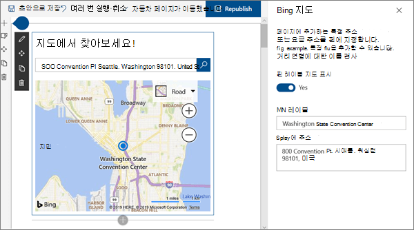 Bing 지도 웹 파트 이미지