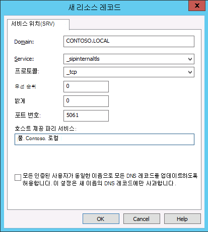 새 리소스 레코드 대화 상자의 스크린샷