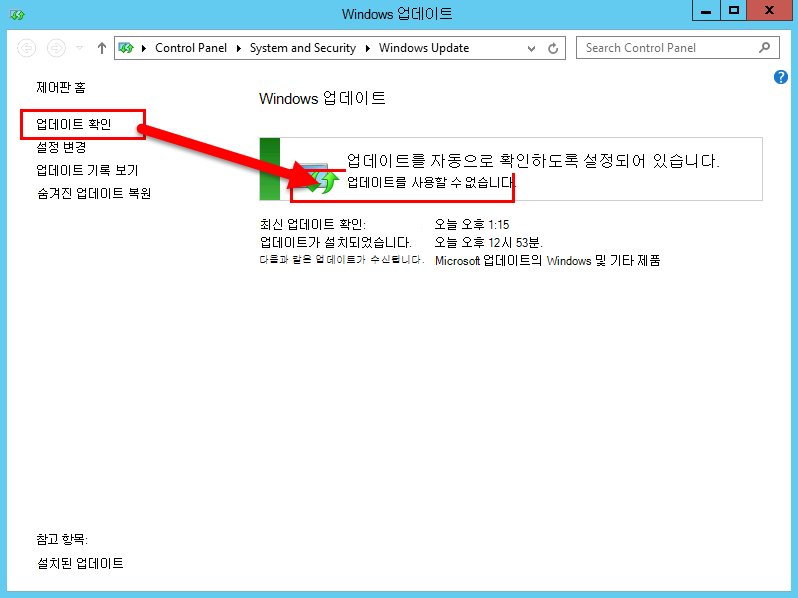 Windows Server를 최신 상태로 유지합니다.