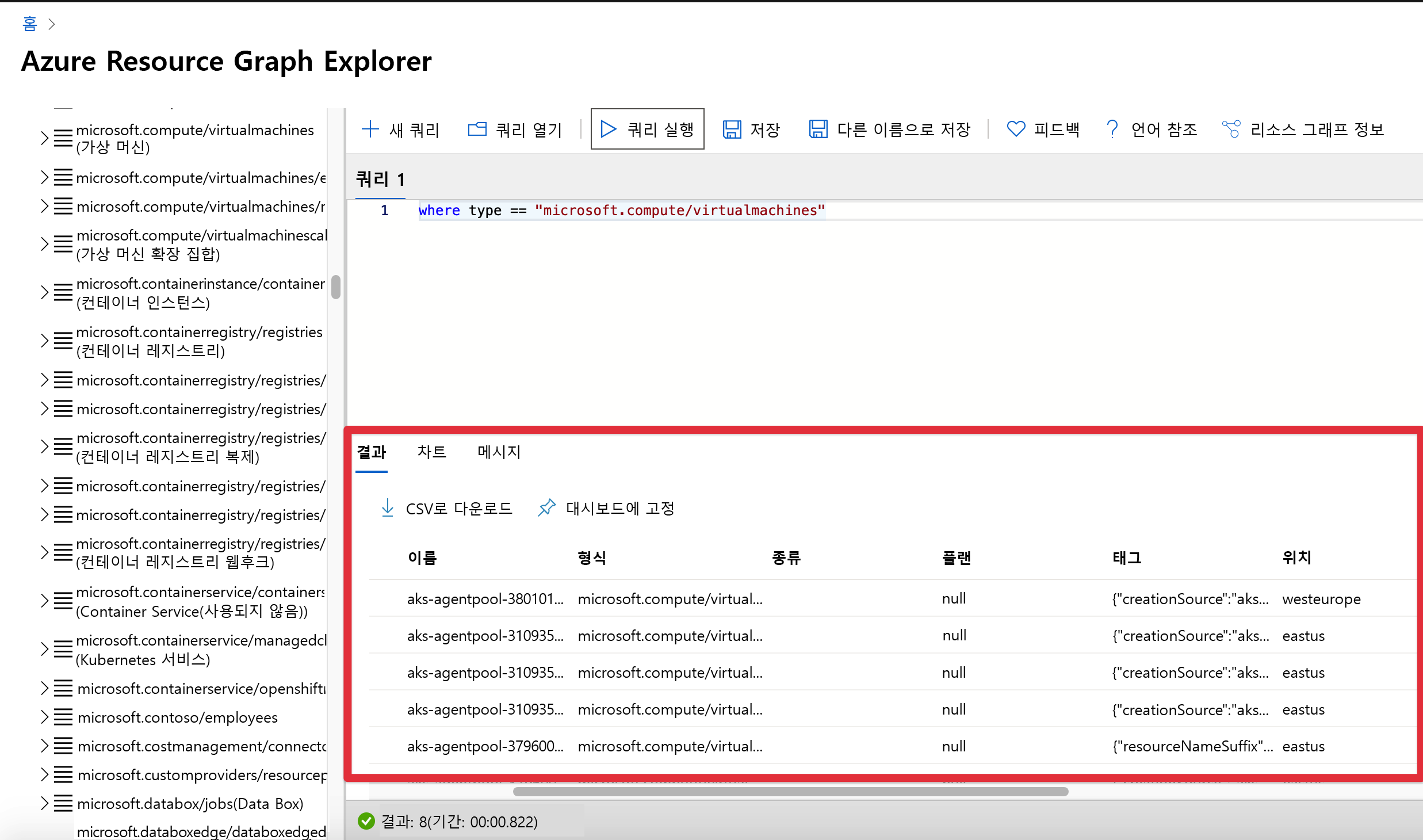 Resource graph panel in the Azure portal with results of query showing table of results.