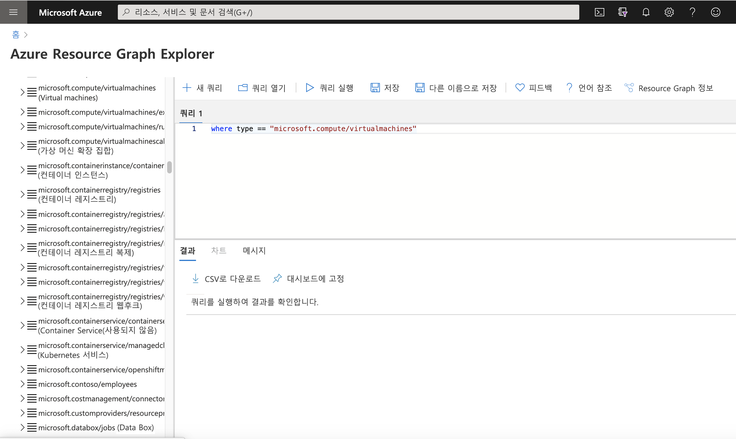 Resource graph panel in Azure portal with the query of where type == microsoft.compute/virtualmachines