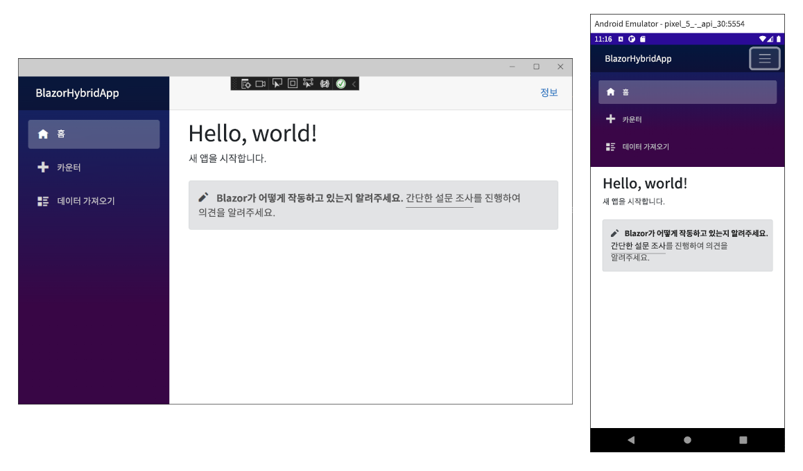 Windows 및 Android에서 실행되는 기본 Blazor 하이브리드 앱의 스크린샷