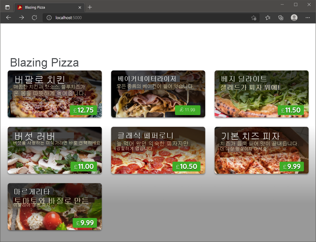 Screenshot showing even more blazing pizzas.