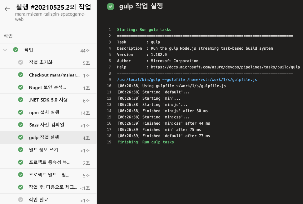 빌드 작업의 전체 목록을 보여 주는 Azure Pipelines 스크린샷. gulp 실행 작업이 선택됩니다.