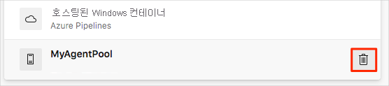 에이전트 풀에서 에이전트를 제거할 위치를 보여 주는 Azure DevOps 스크린샷