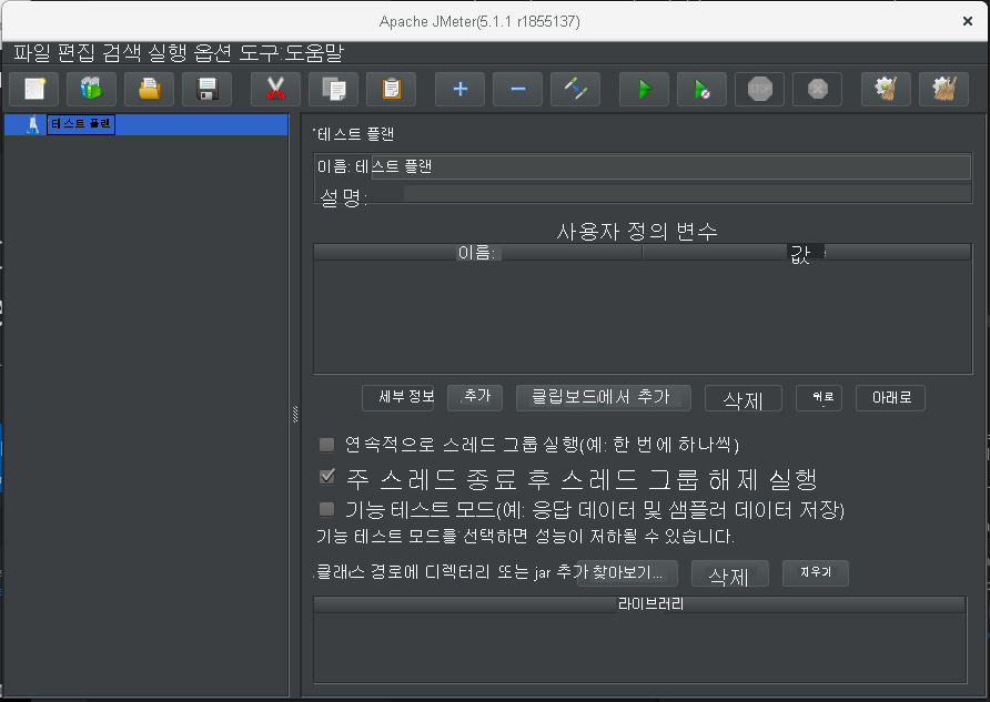 Screenshot of the Apache JMeter user interface.