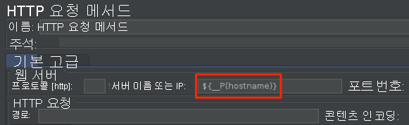 Screenshot for reading the hostname variable in Apache JMeter.