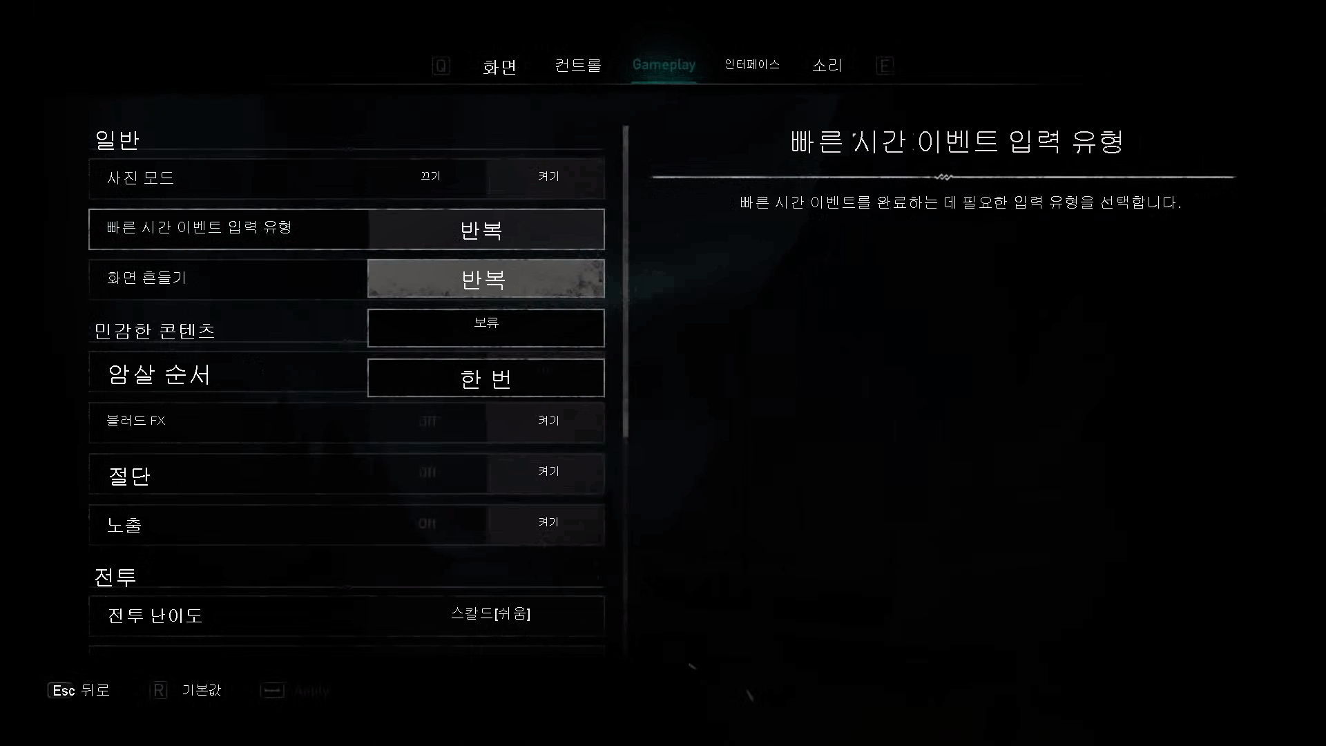 Screenshot that shows the Assassin's Creed Valhalla Quick Time Events Input Type settings. The options provided are Repeated, Hold, and One-Time.