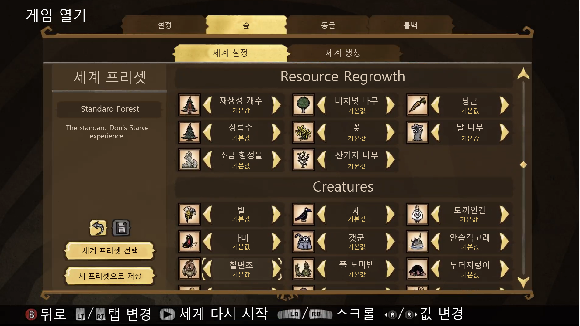 Screenshot that shows the Custom presets menu in Don't Starve Together. The Forest tab is selected.