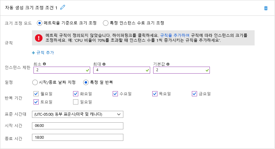 그림 7: Azure에 예약된 자동 크기 조정.