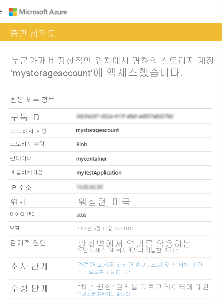 Microsoft Defender for Security의 보안 이상을 보여주는 스크린샷입니다.