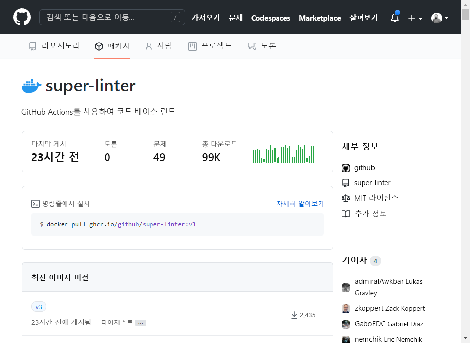 GitHub container image page, with image versions listing, statistics and instructions about how to install it.