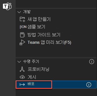 Teams 도구 키트 패널이 열리고 Teams에 게시 옵션이 강조 표시된 스크린샷