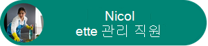 머리 사진과 직함이 있는 Nicoletta의 직장 프로필