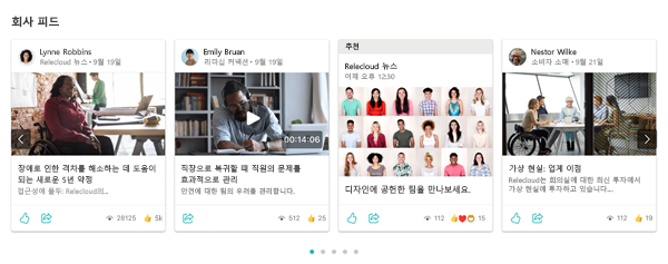 데스크톱 웹 파트로 Viva Connections 피드의 스크린샷
