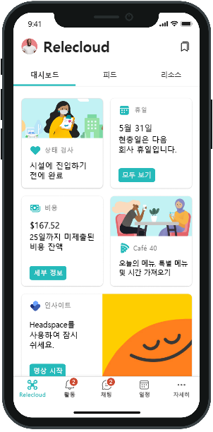 휴대기기의 샘플 대시보드 스크린샷.